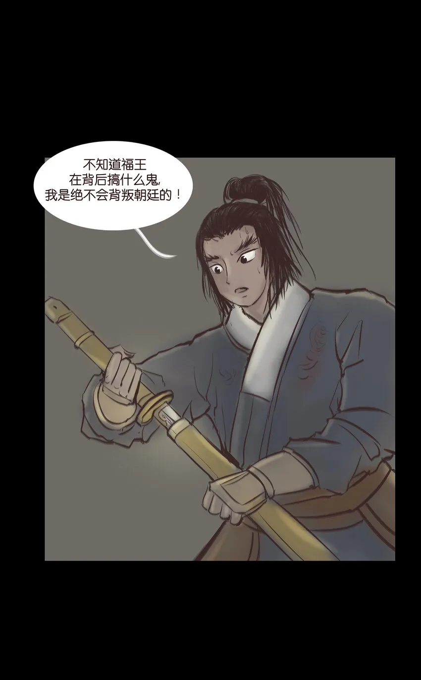 011 冤屈 第46页