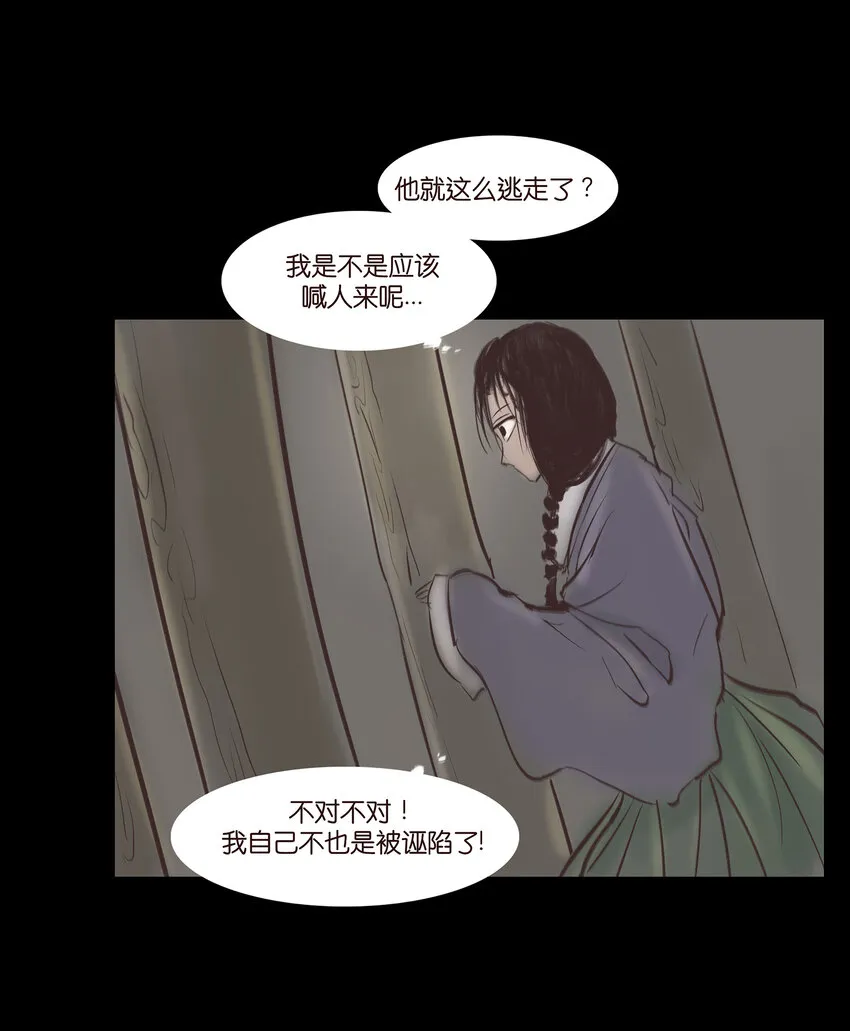 011 冤屈 第49页