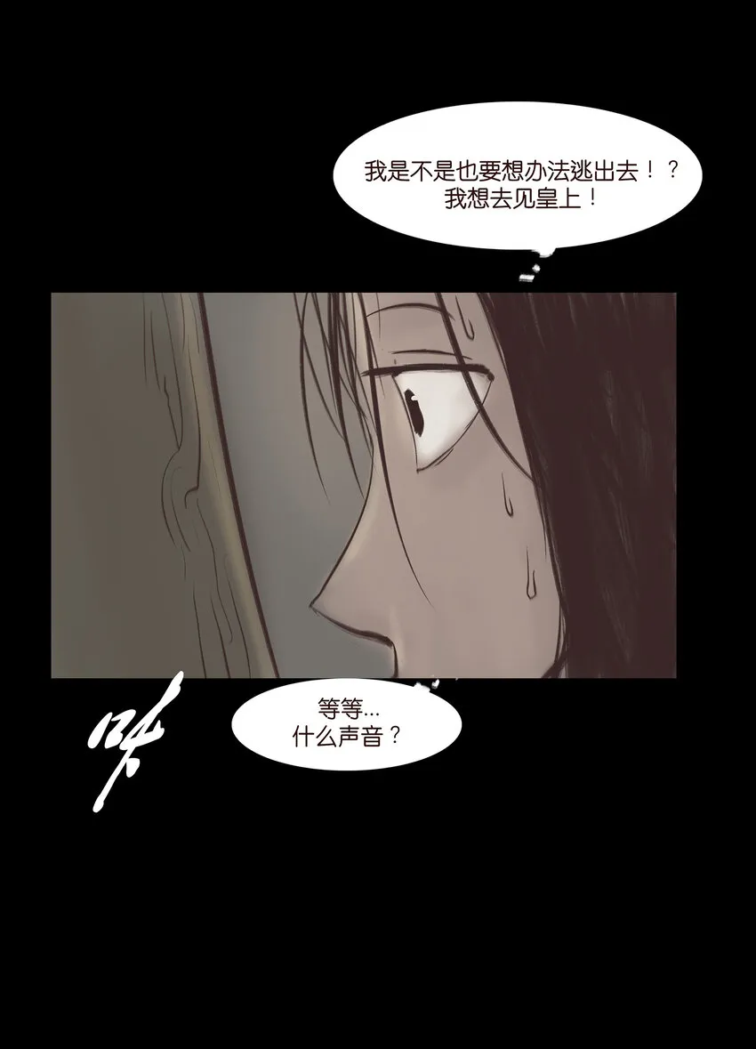 011 冤屈 第50页