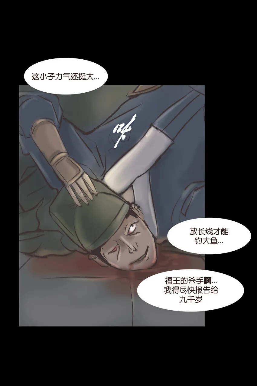 011 冤屈 第52页