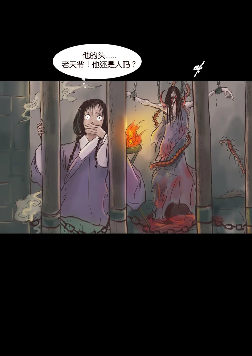 011 冤屈 第53页