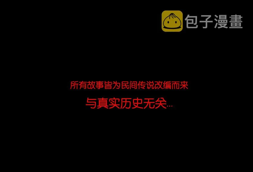 011 冤屈 第54页