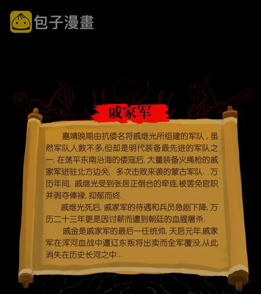 011 冤屈 第55页