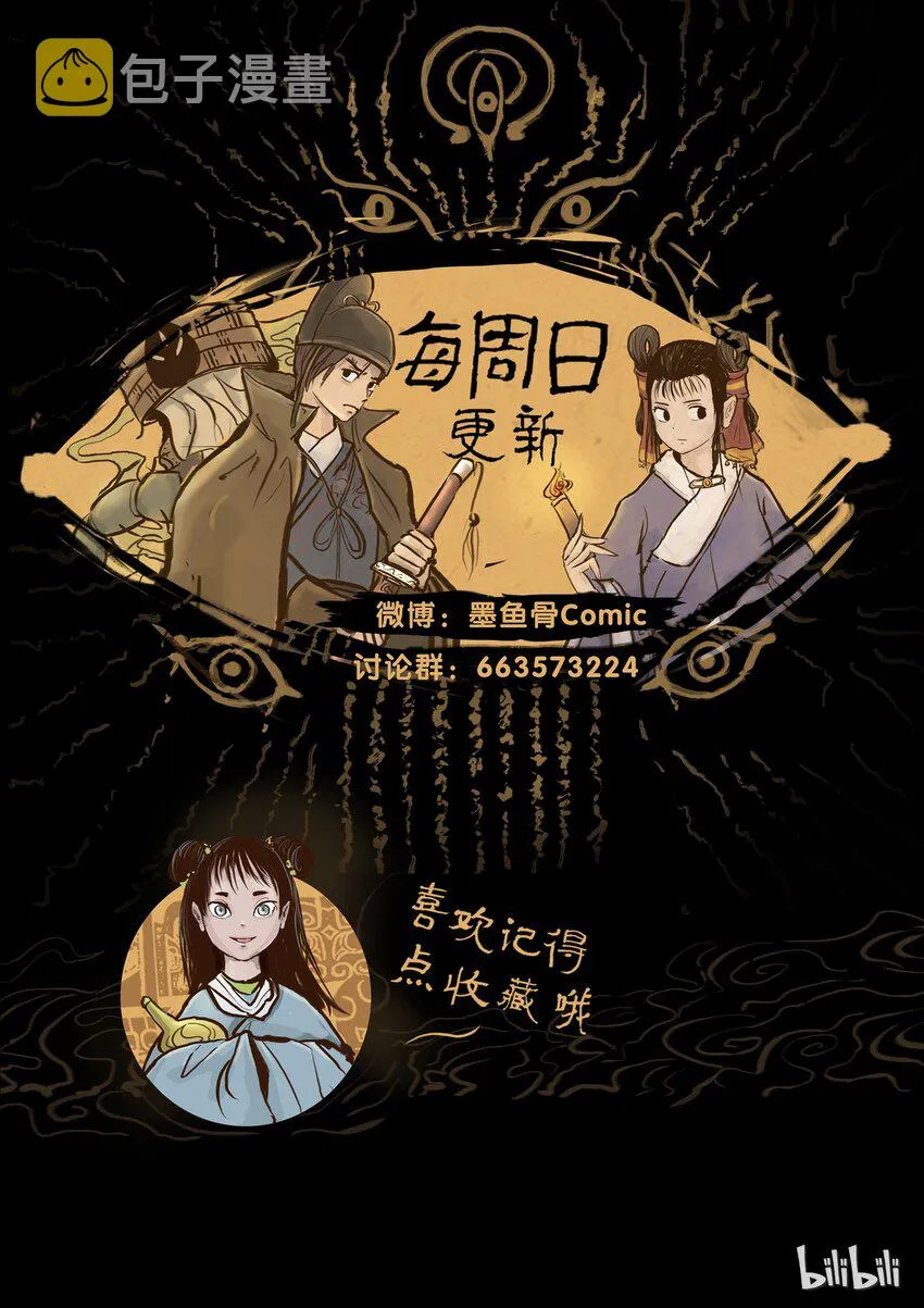 011 冤屈 第56页