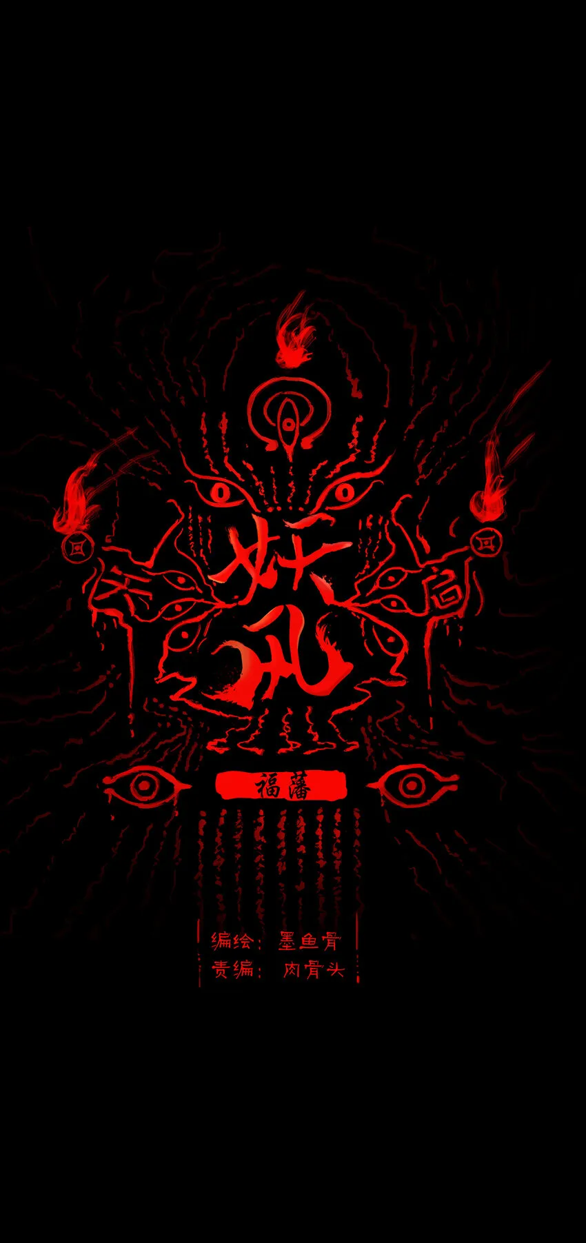 013 福藩 第1页