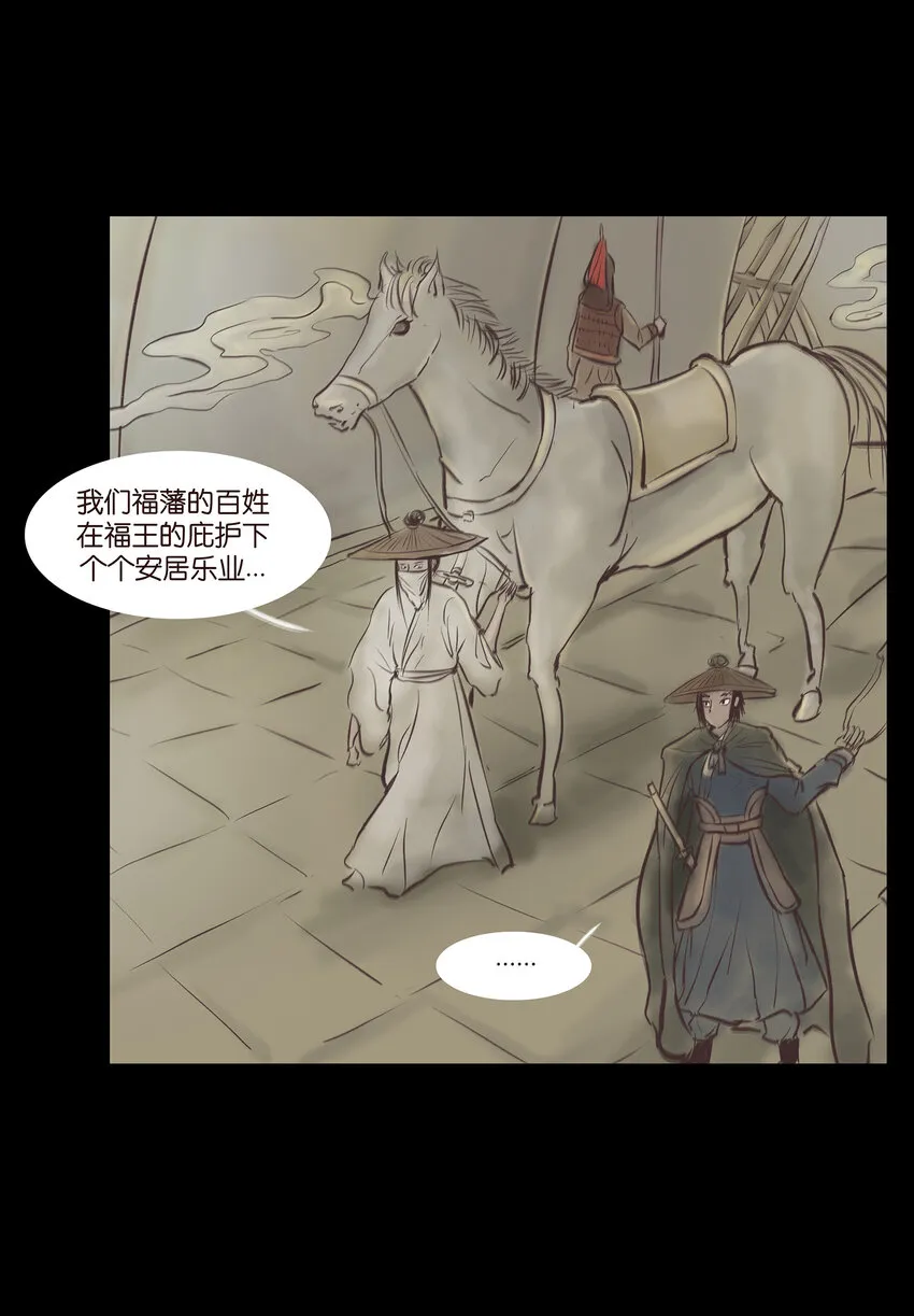 013 福藩 第3页