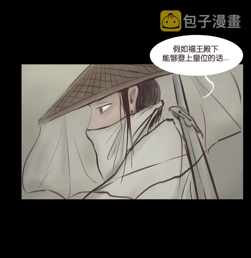 013 福藩 第4页