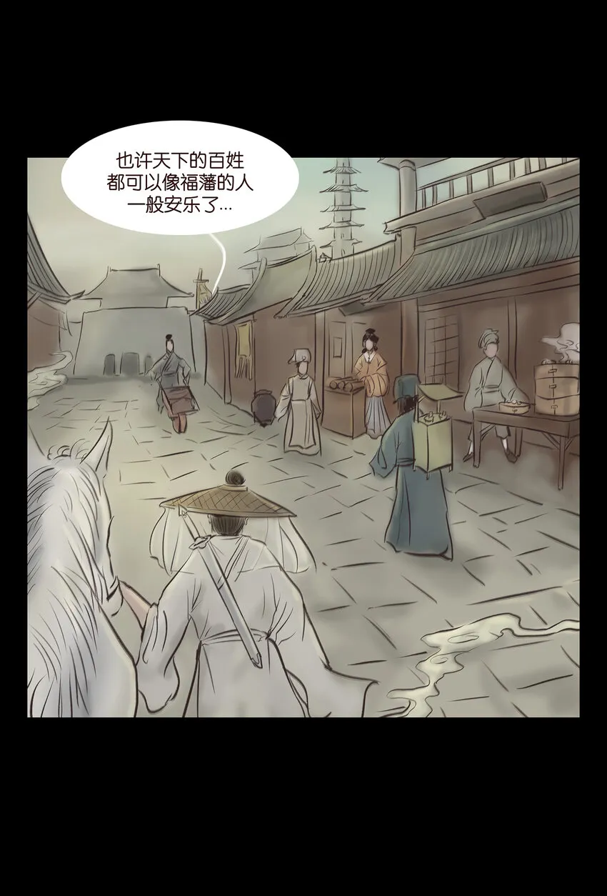 013 福藩 第5页
