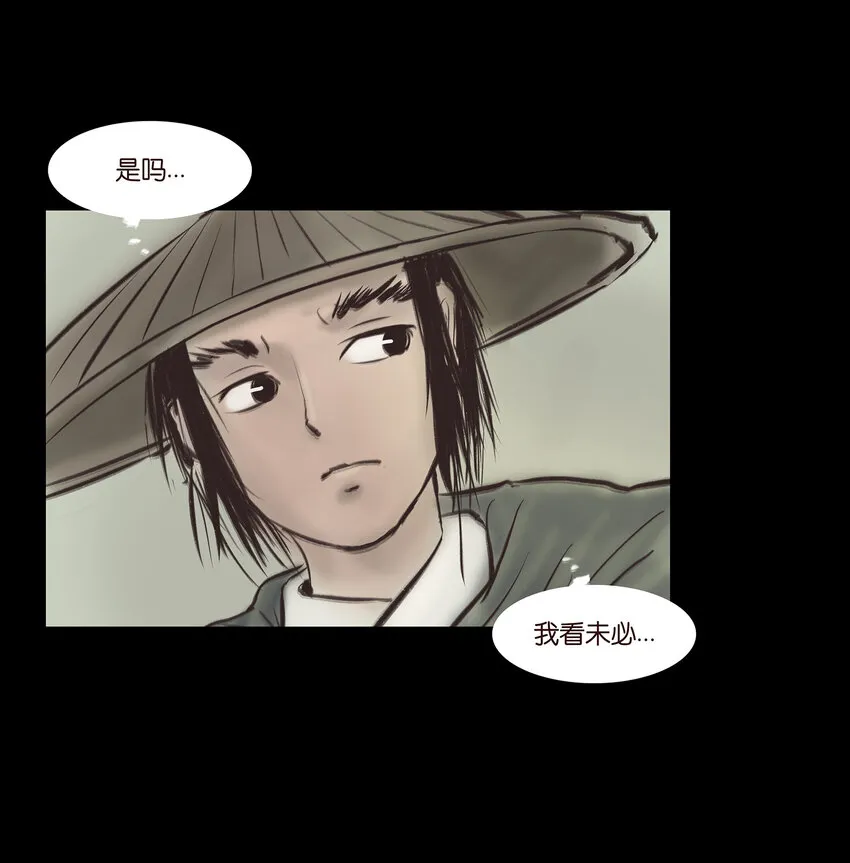 013 福藩 第6页