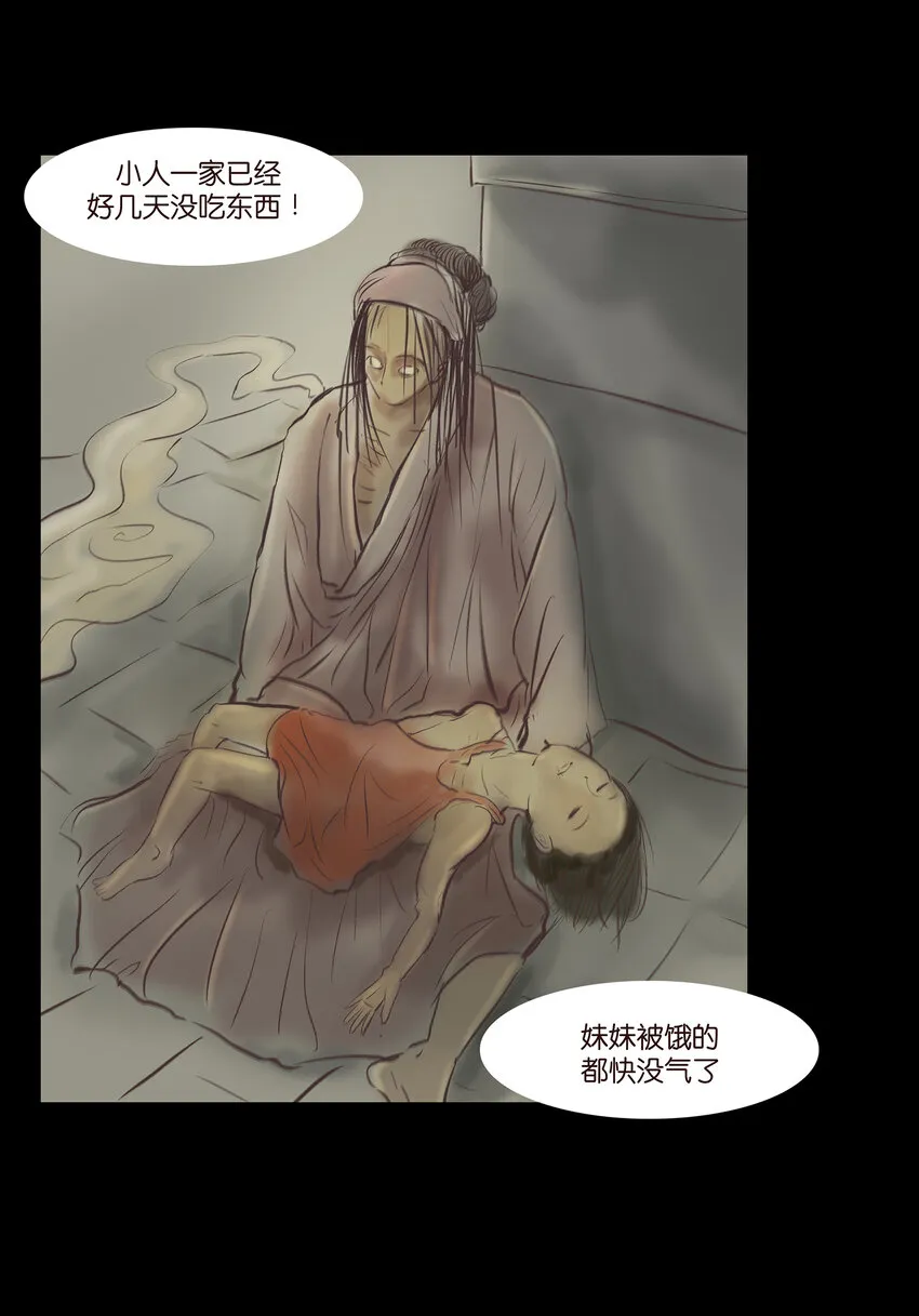 013 福藩 第10页