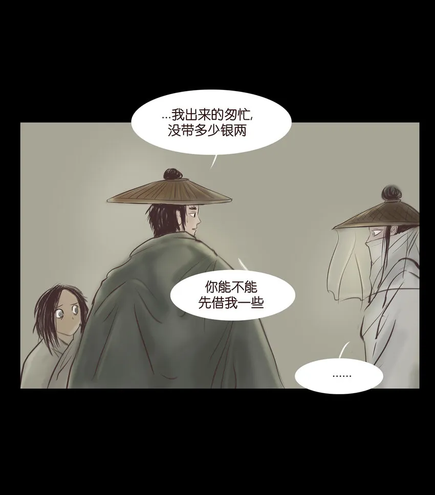 013 福藩 第11页