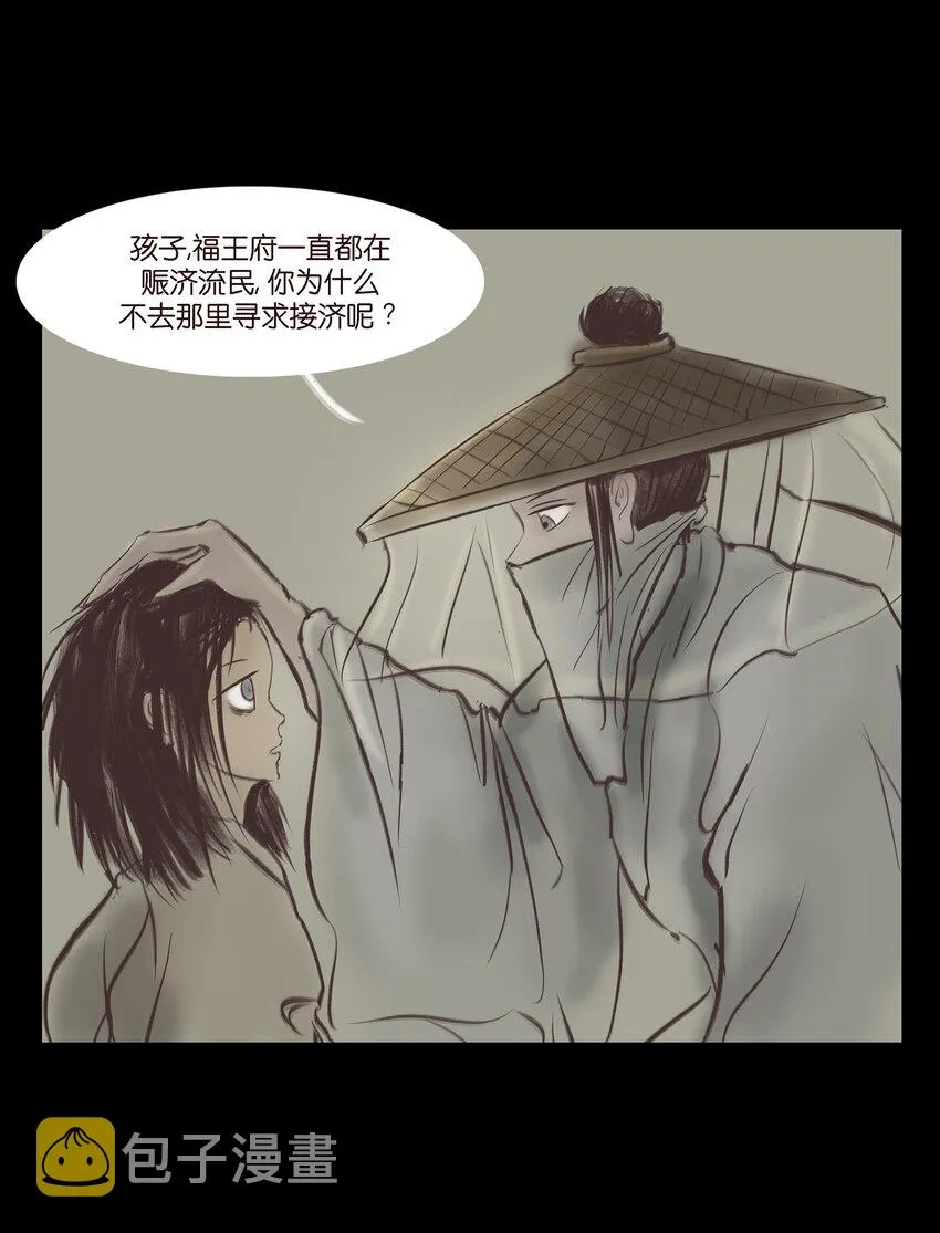013 福藩 第12页