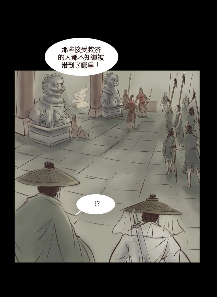 013 福藩 第14页