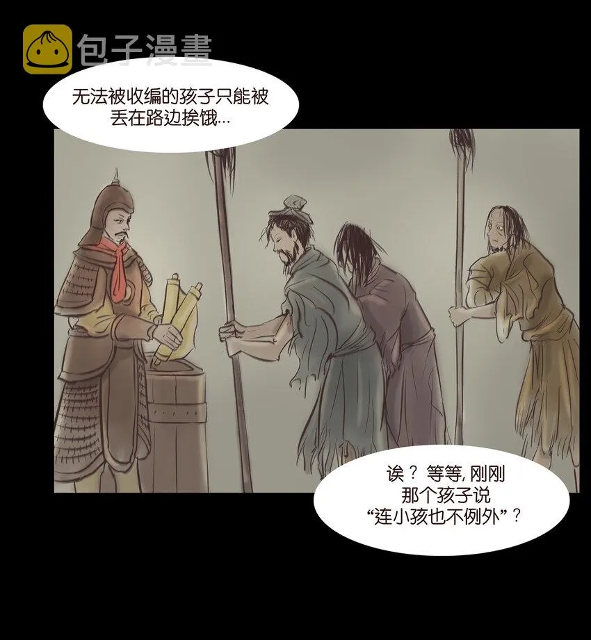 013 福藩 第16页