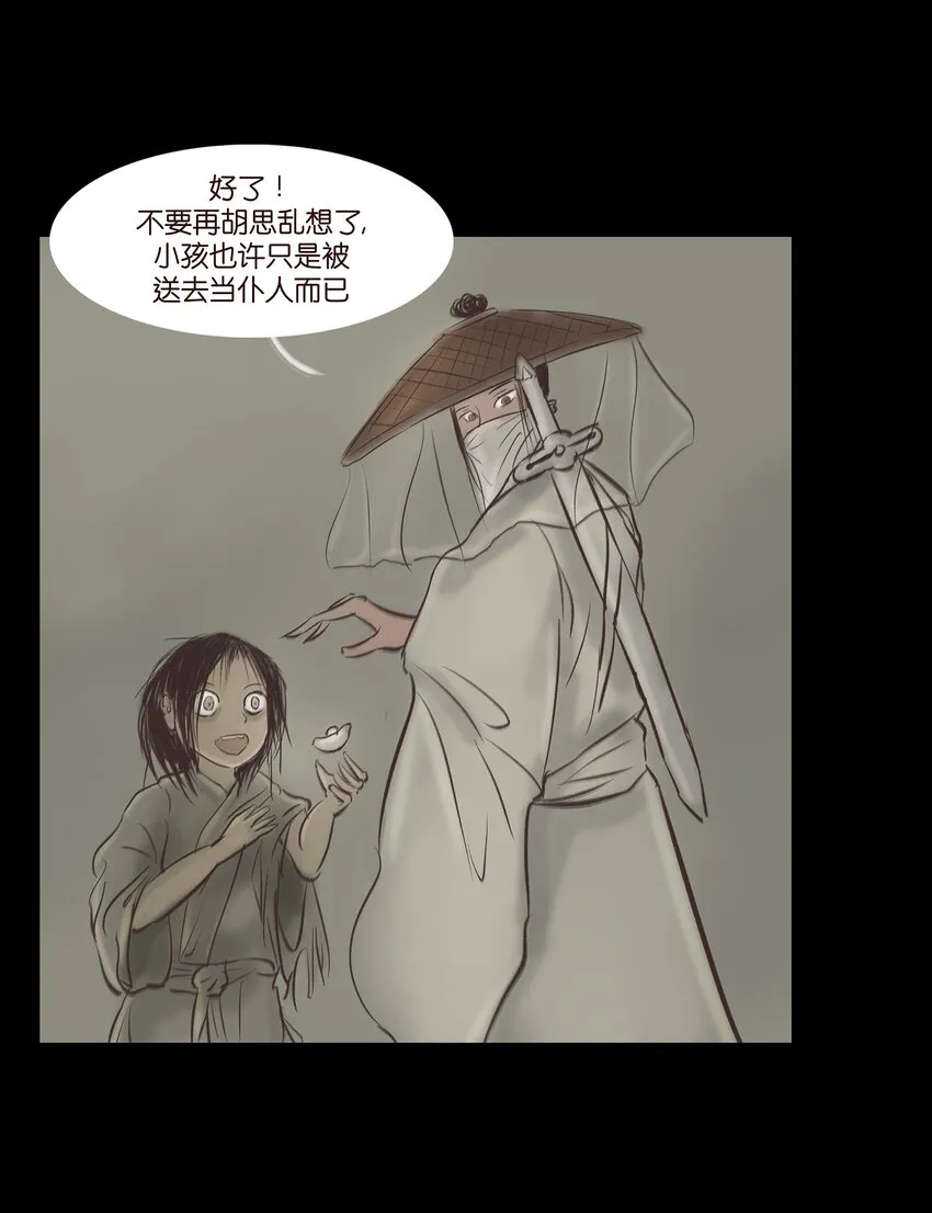 013 福藩 第17页