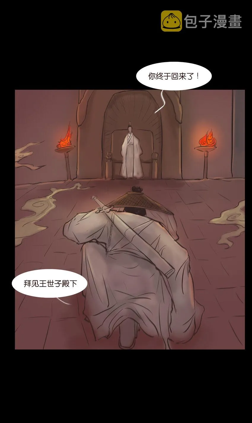 013 福藩 第28页