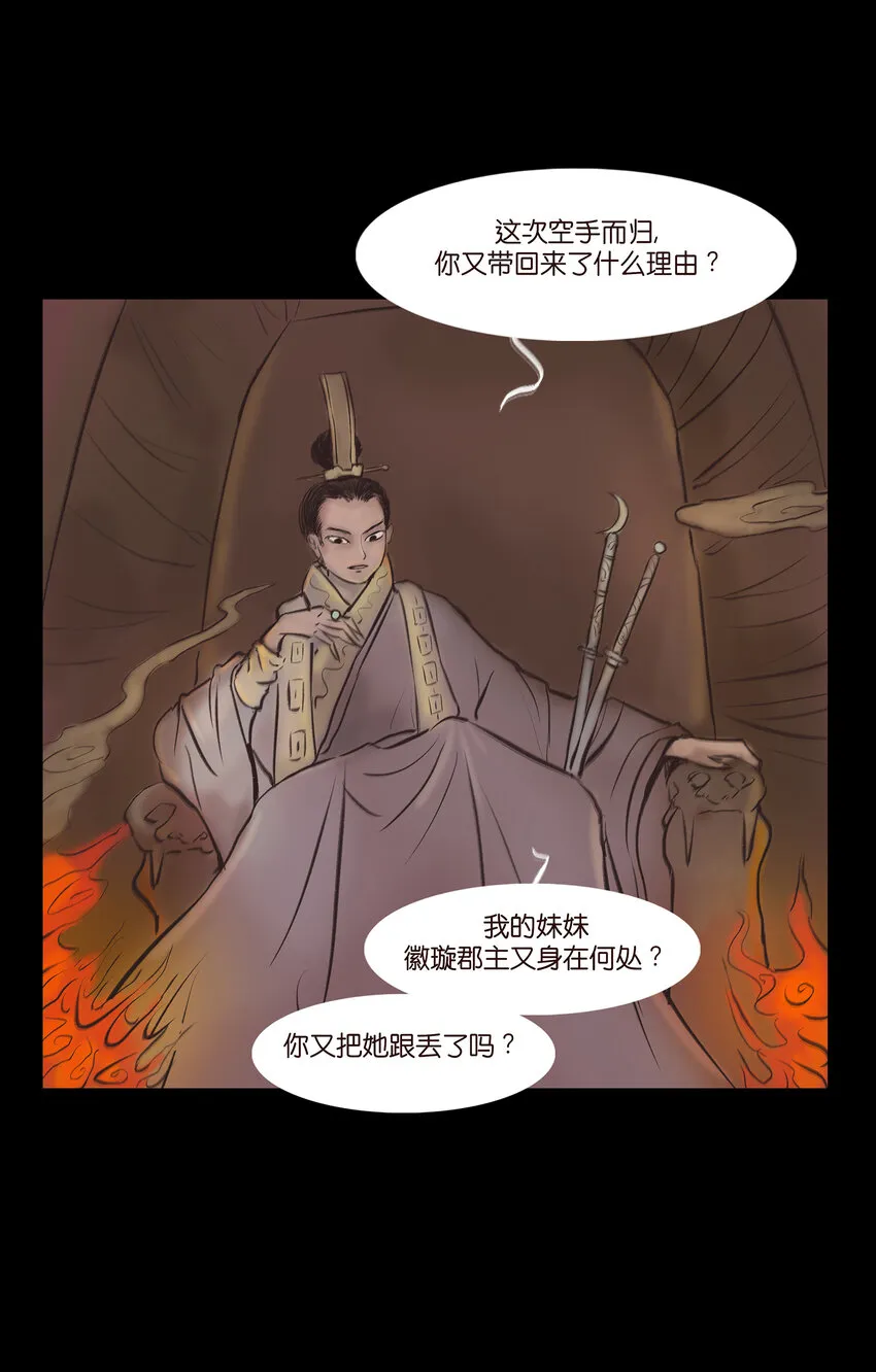 013 福藩 第32页