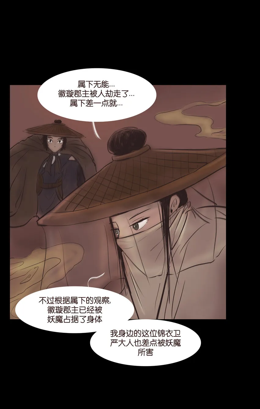 013 福藩 第33页
