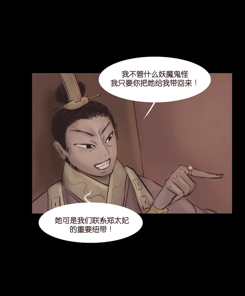 013 福藩 第34页