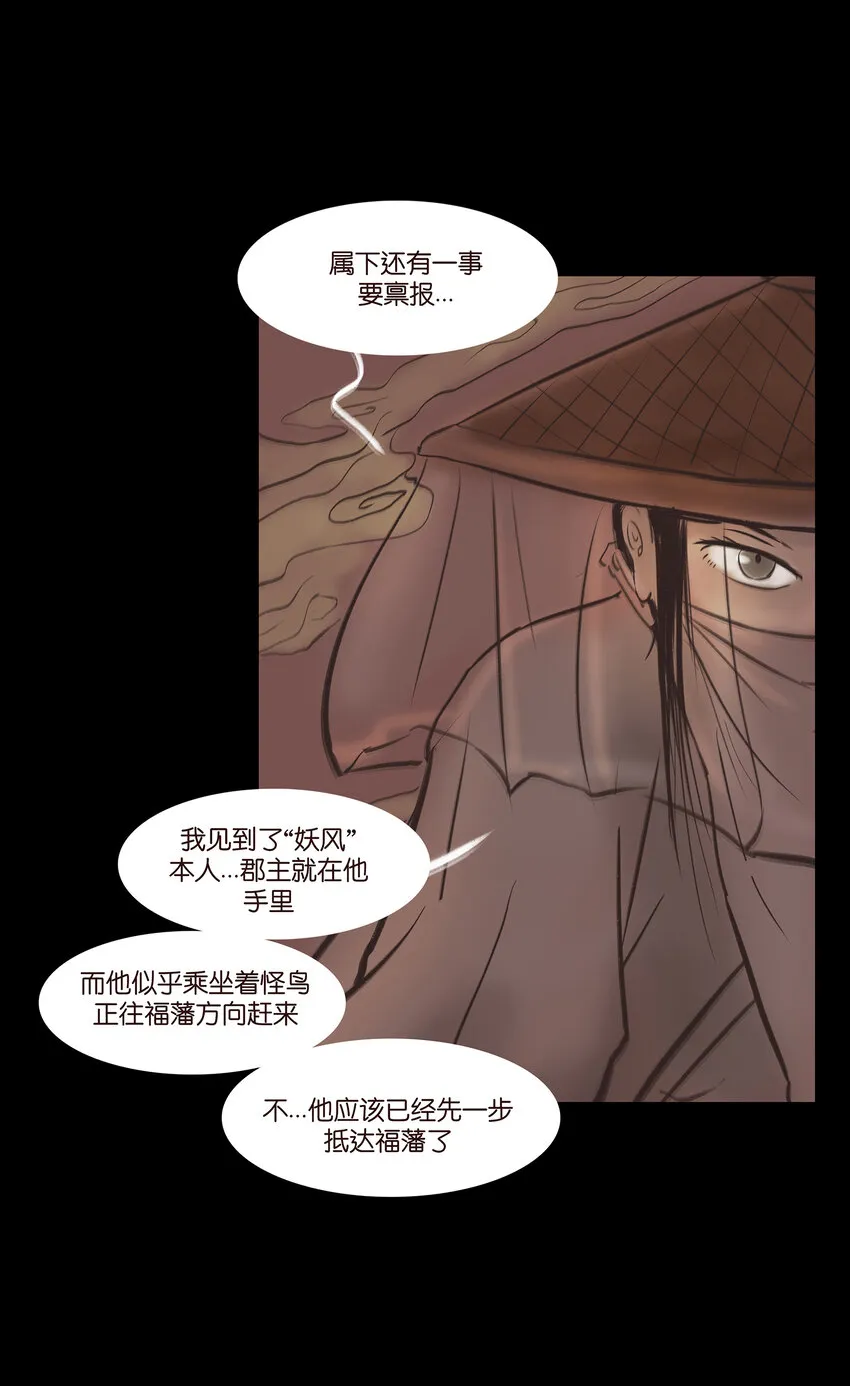 013 福藩 第37页