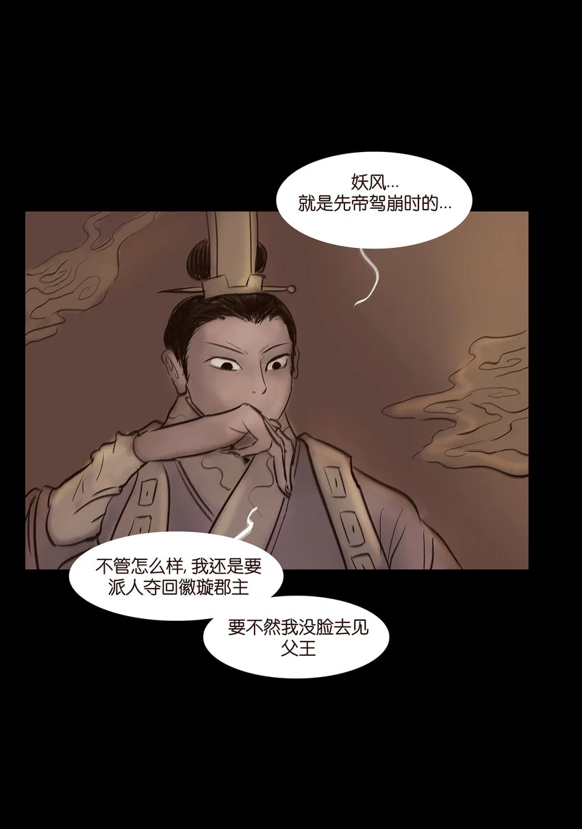 013 福藩 第38页