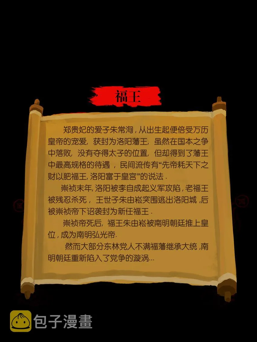 013 福藩 第52页