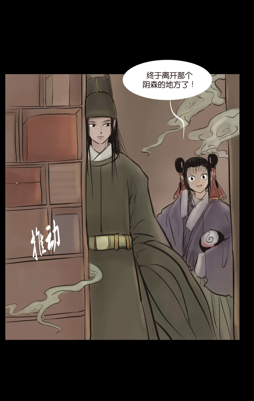 012 响马 第4页