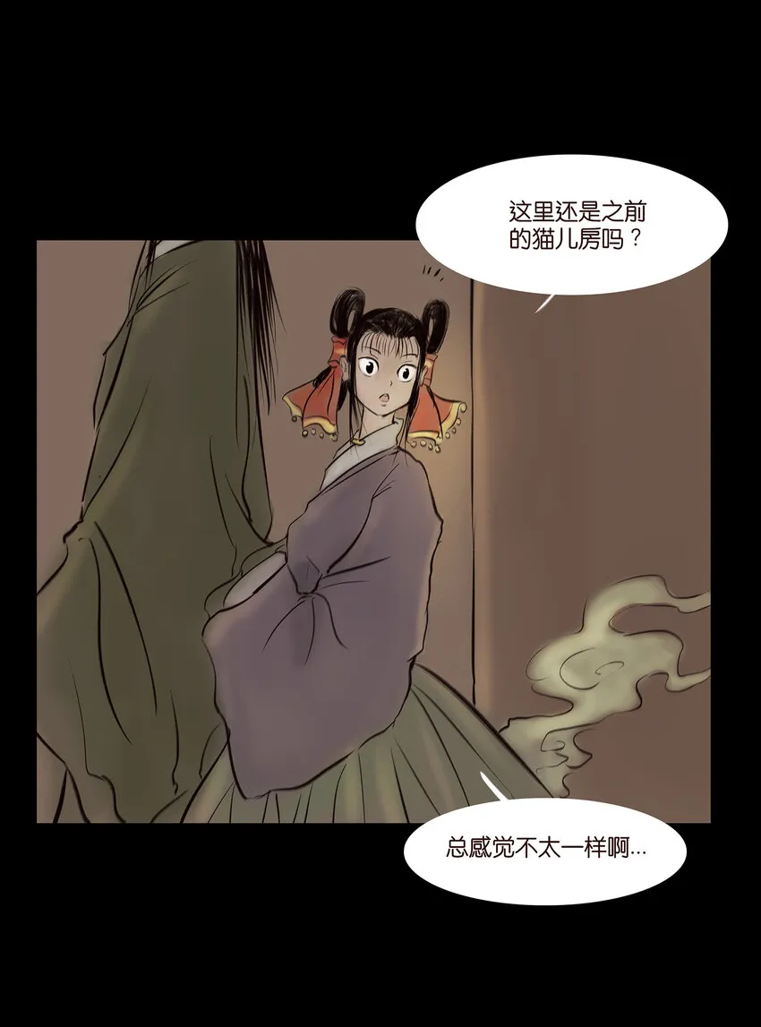 012 响马 第5页