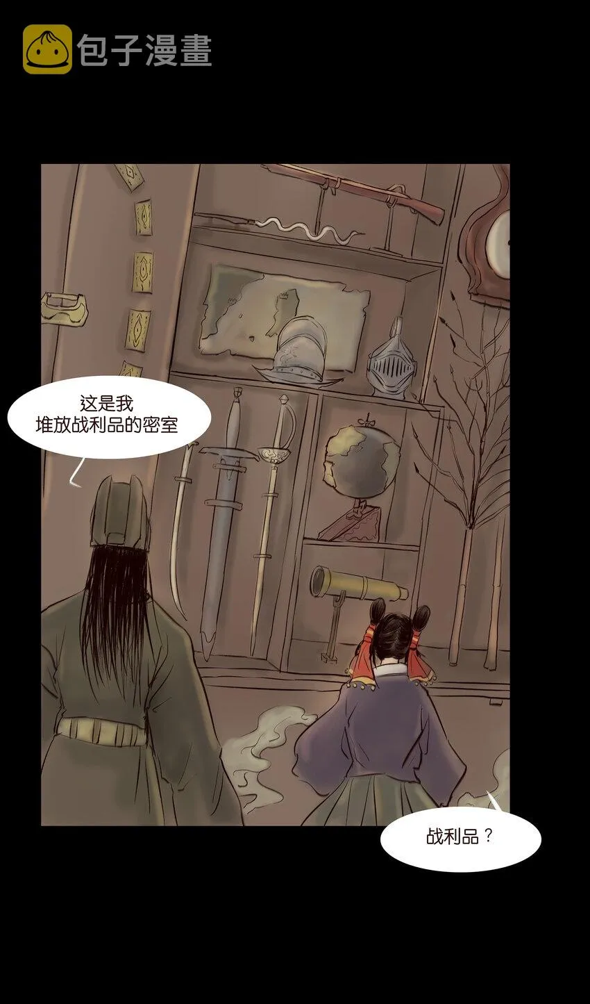 012 响马 第6页