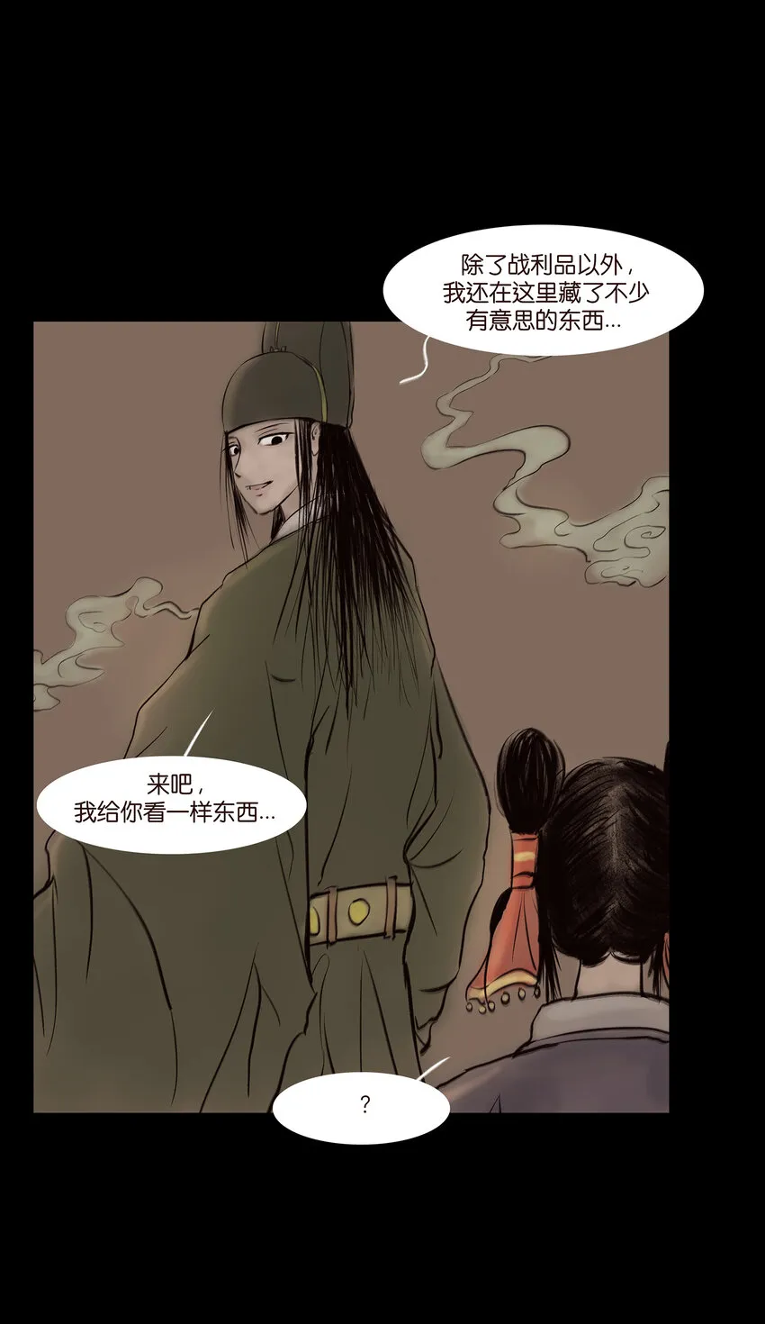 012 响马 第7页