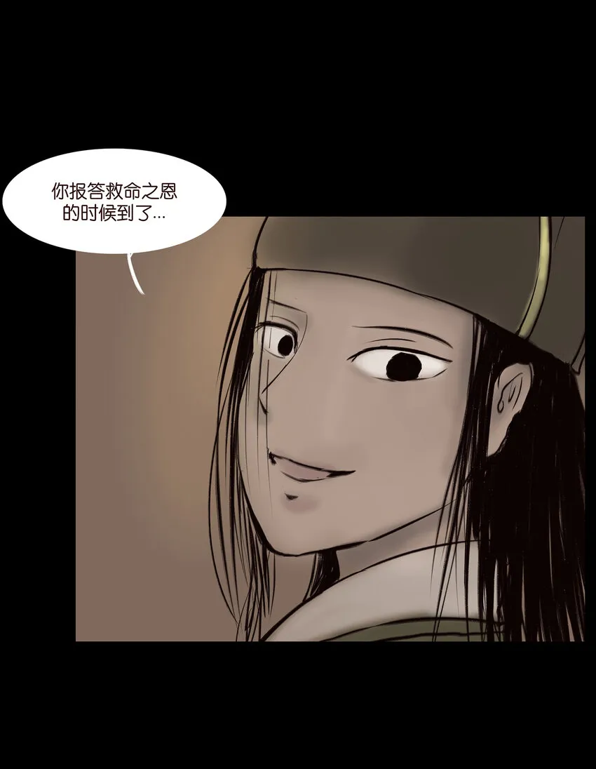 012 响马 第8页