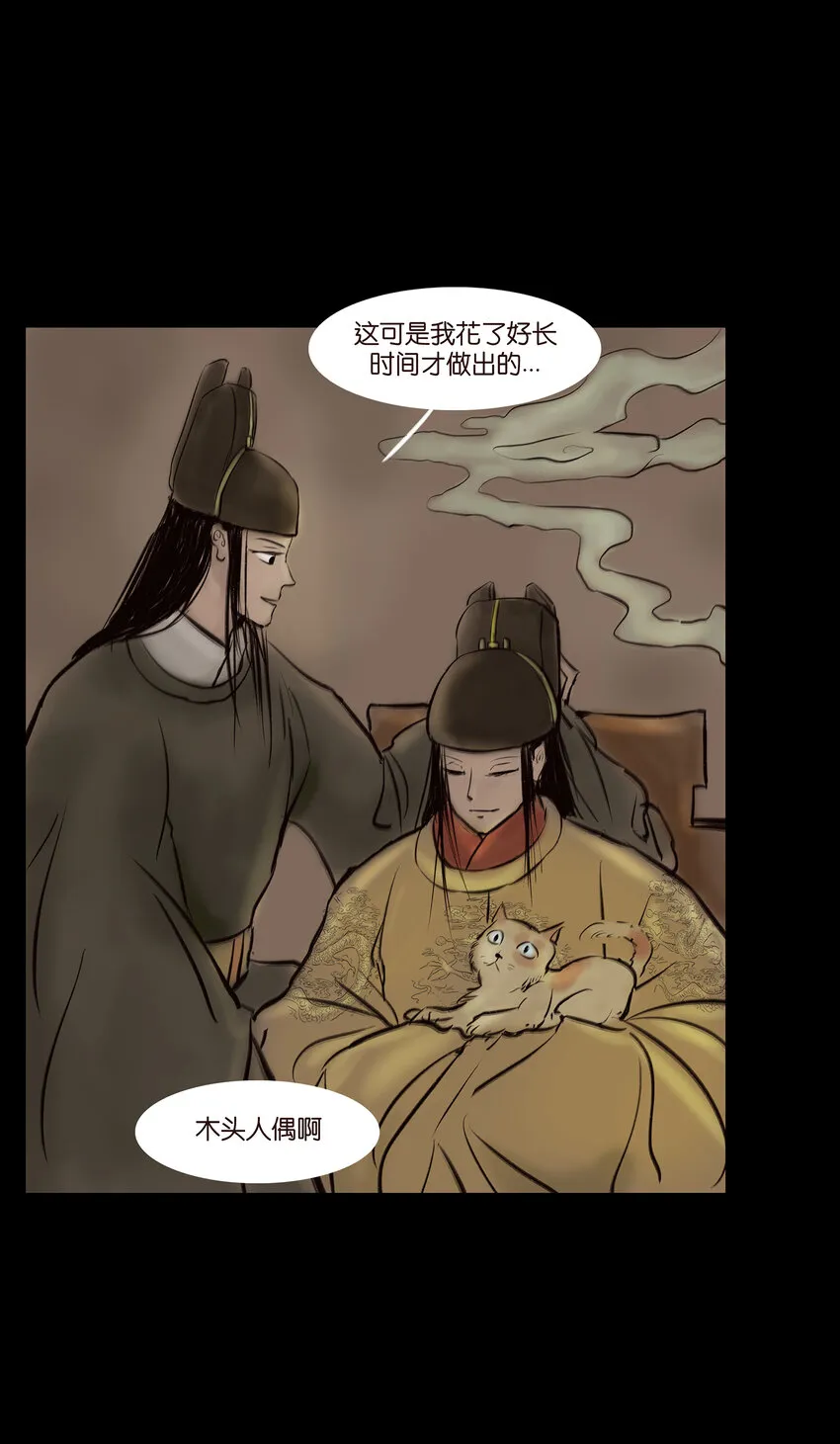 012 响马 第13页