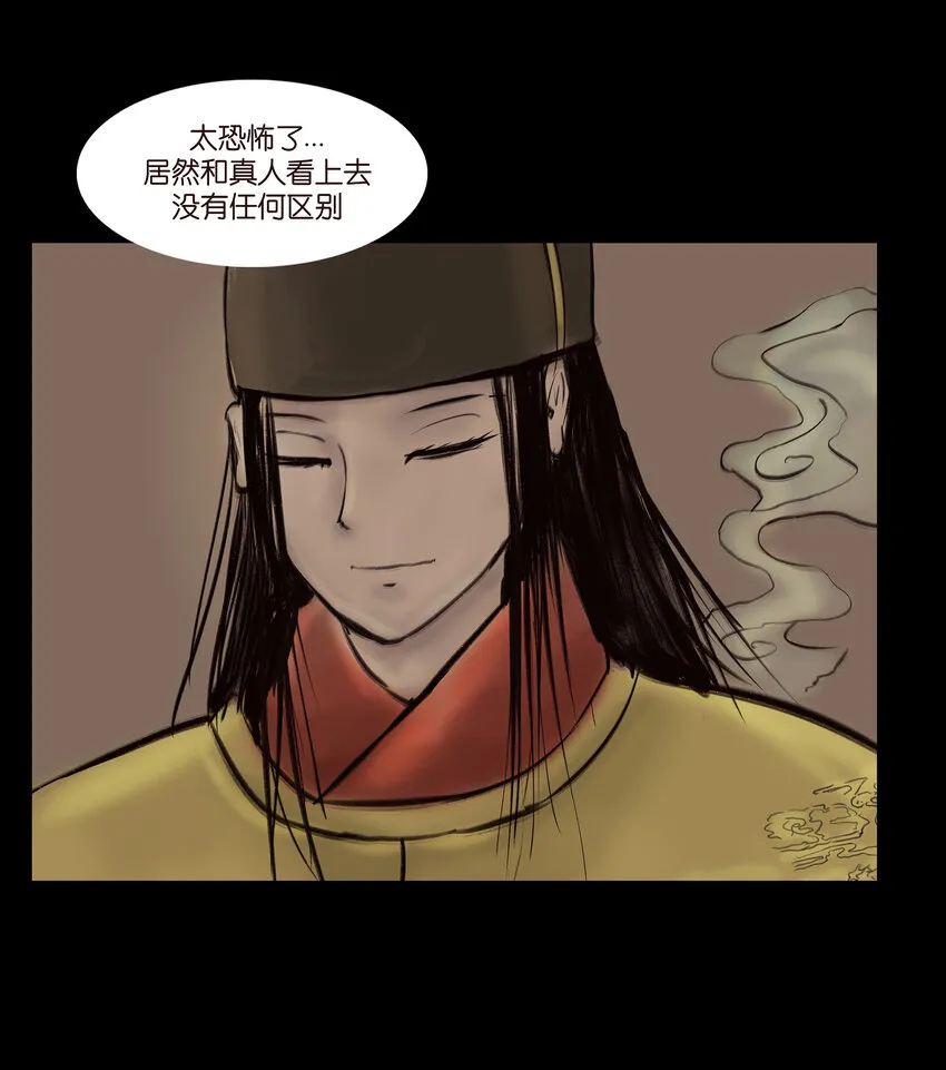 012 响马 第15页