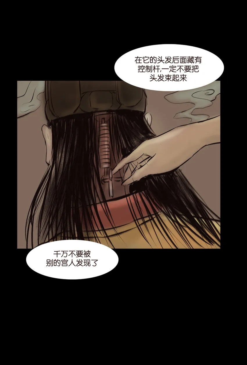 012 响马 第18页