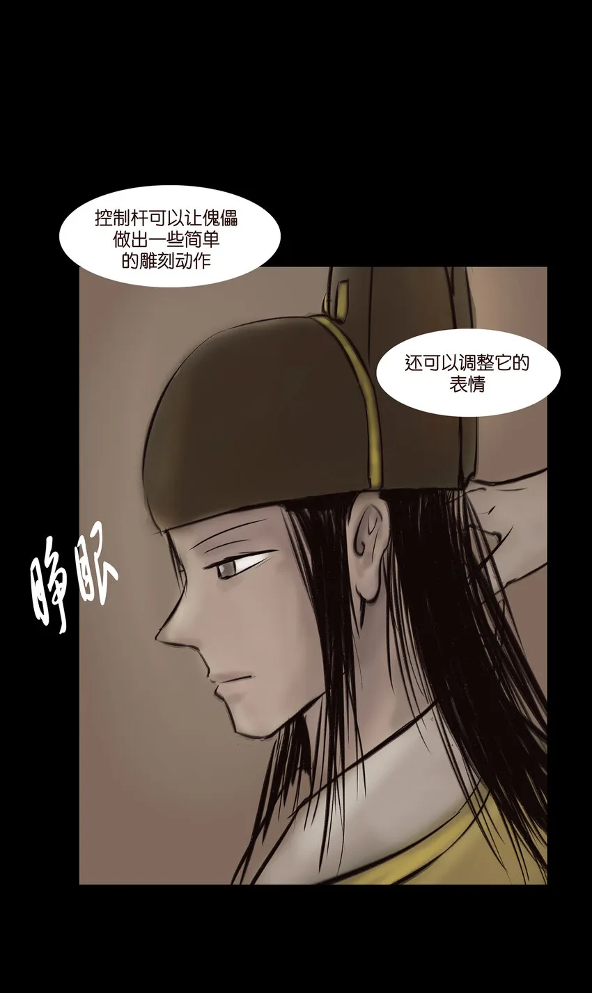 012 响马 第19页