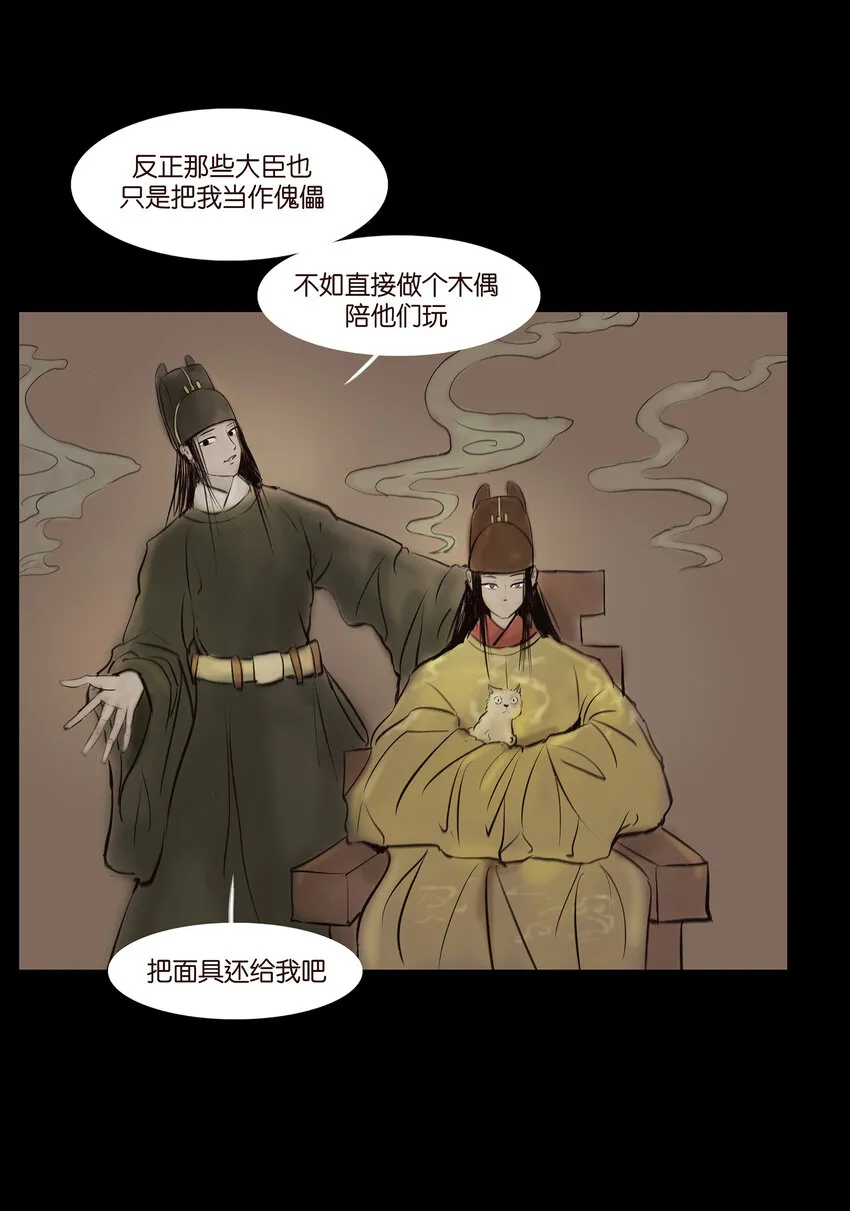 012 响马 第20页