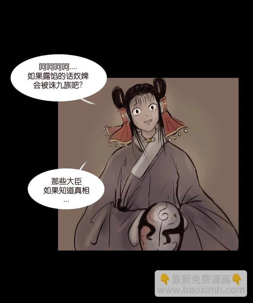 012 响马 第21页