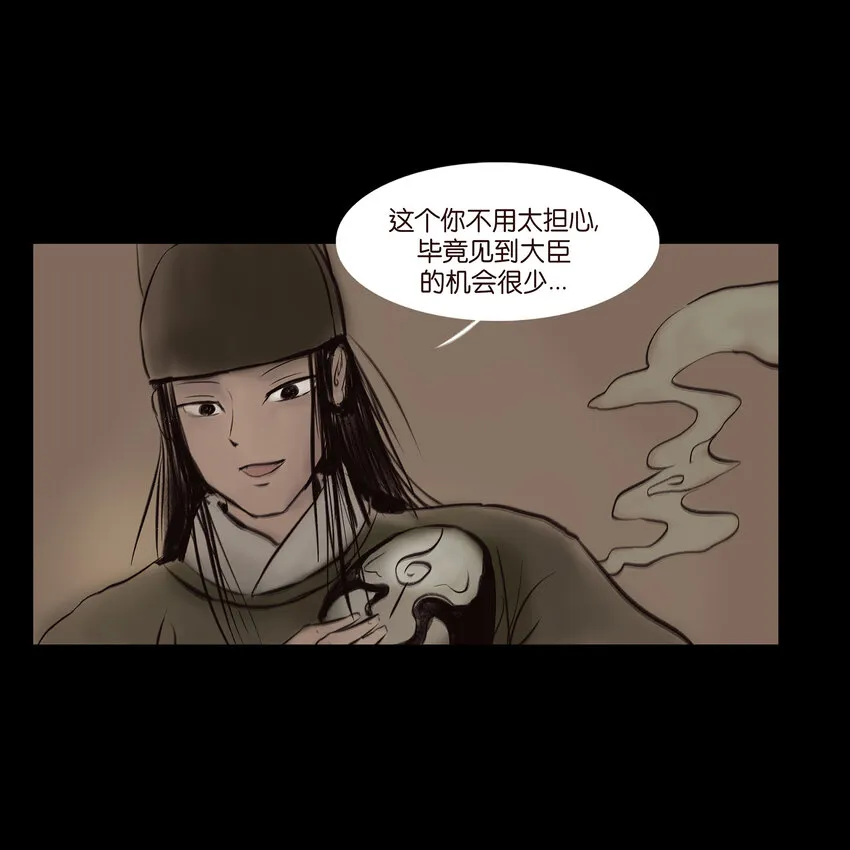 012 响马 第22页