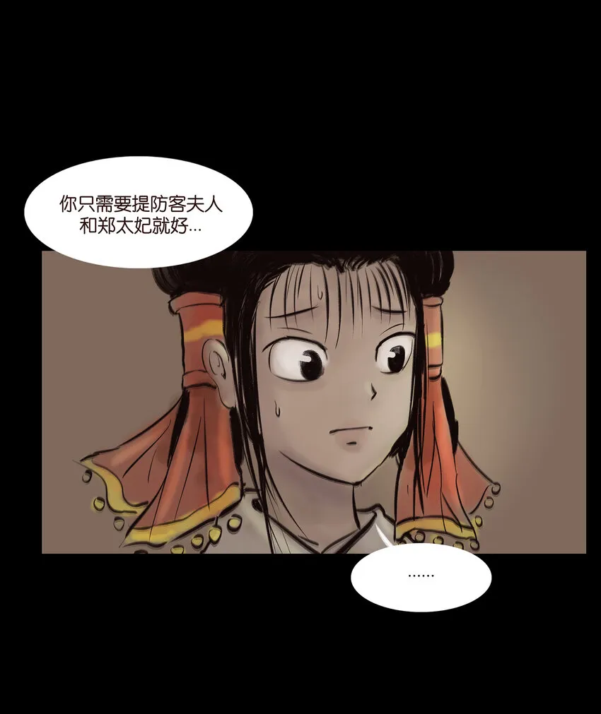 012 响马 第23页