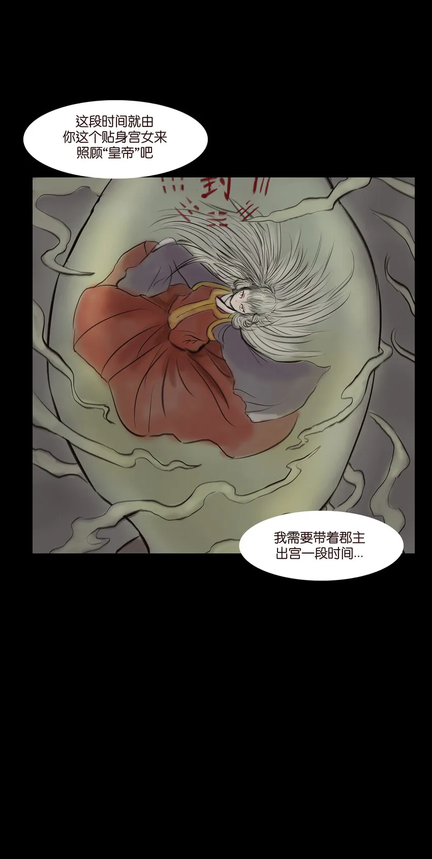 012 响马 第24页