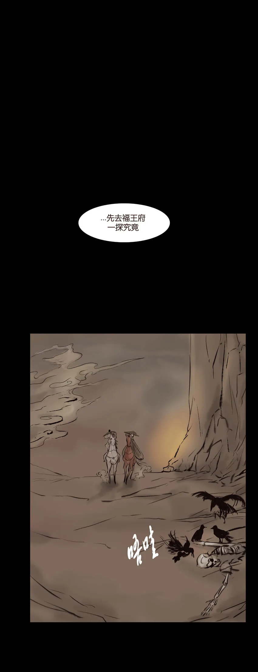 012 响马 第25页