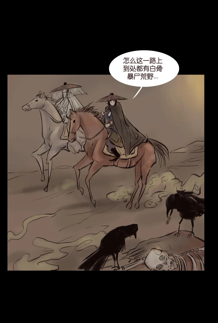 012 响马 第26页