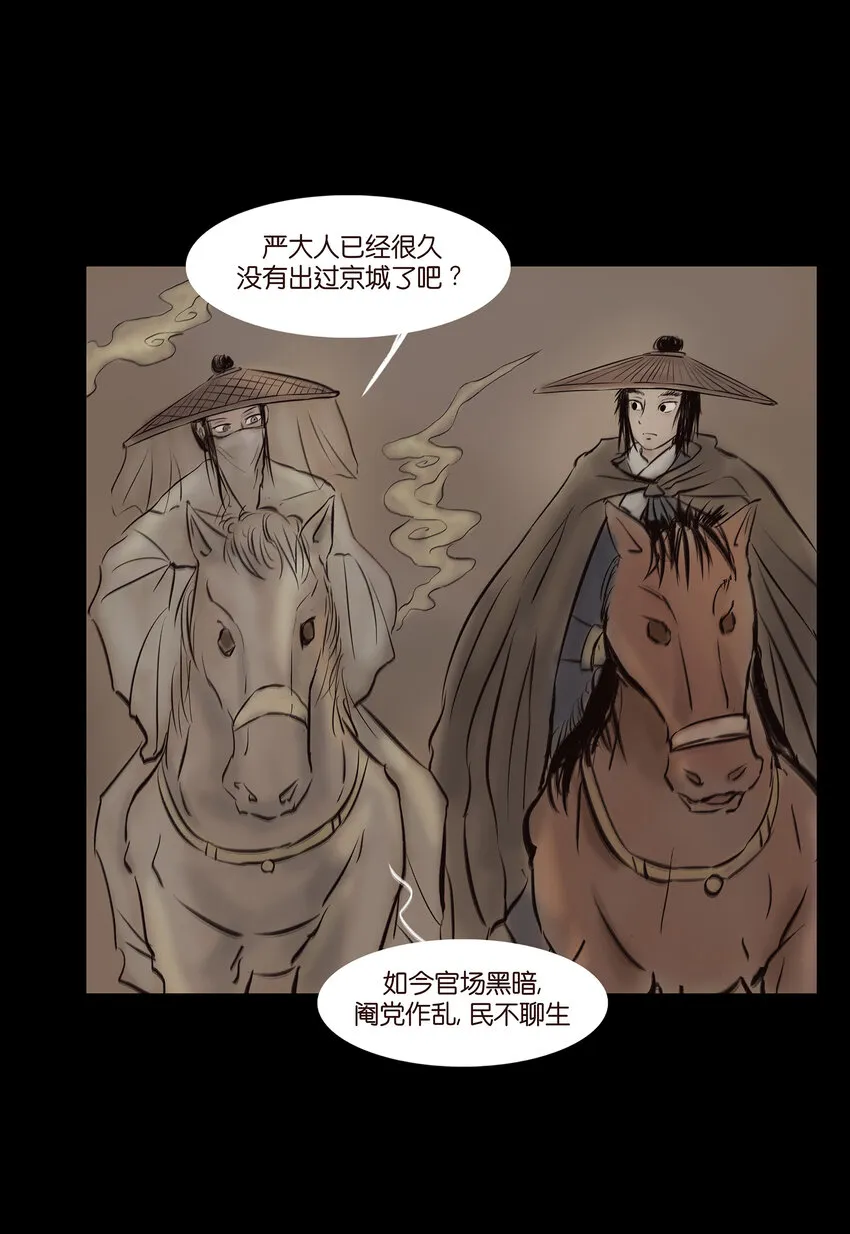 012 响马 第27页