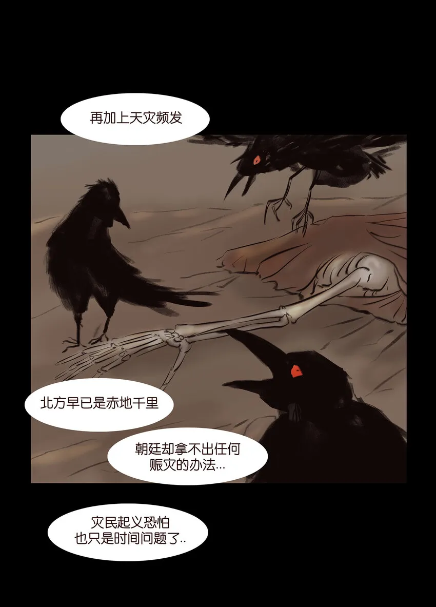 012 响马 第28页