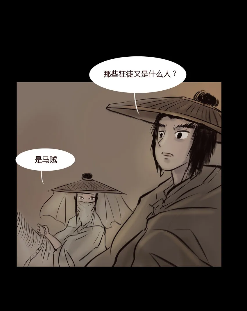 012 响马 第32页