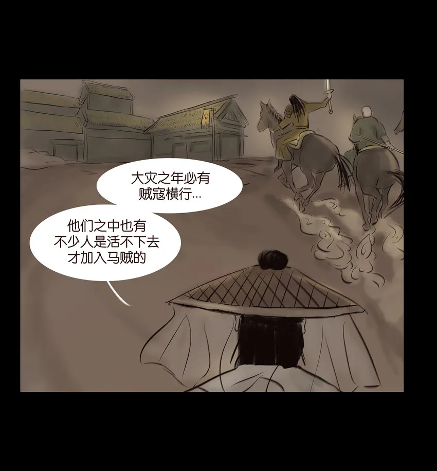 012 响马 第33页