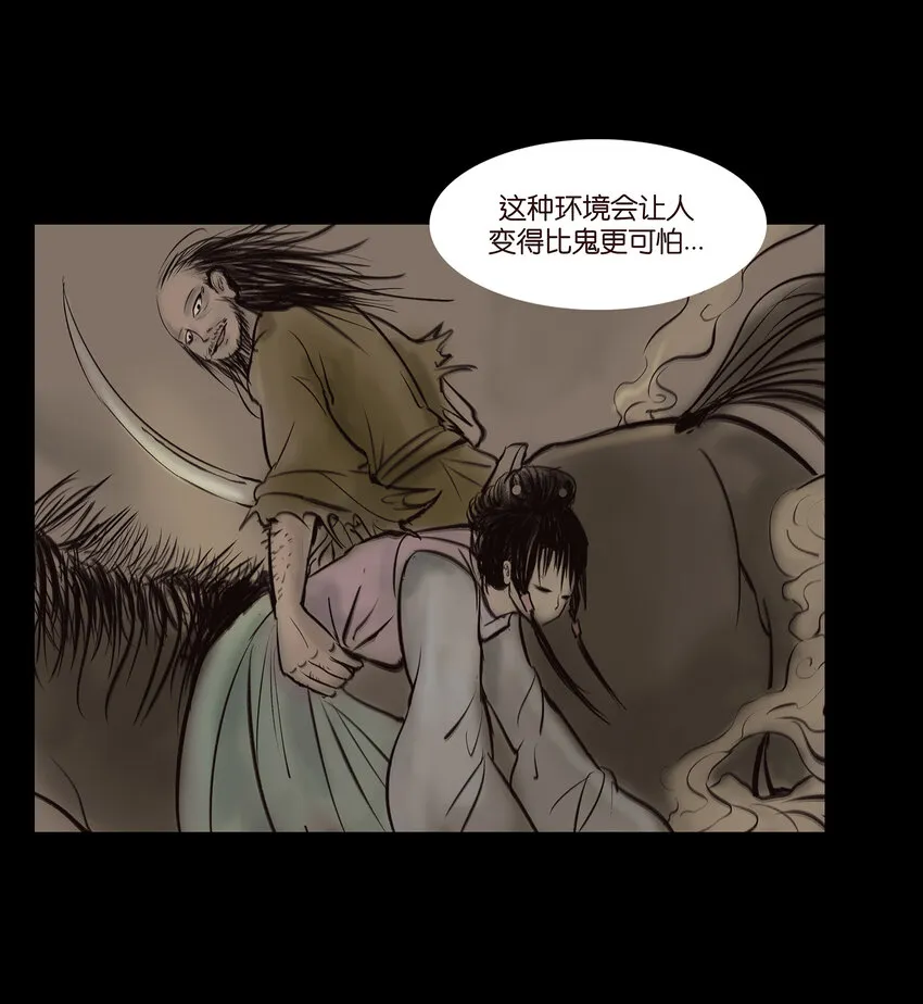 012 响马 第34页