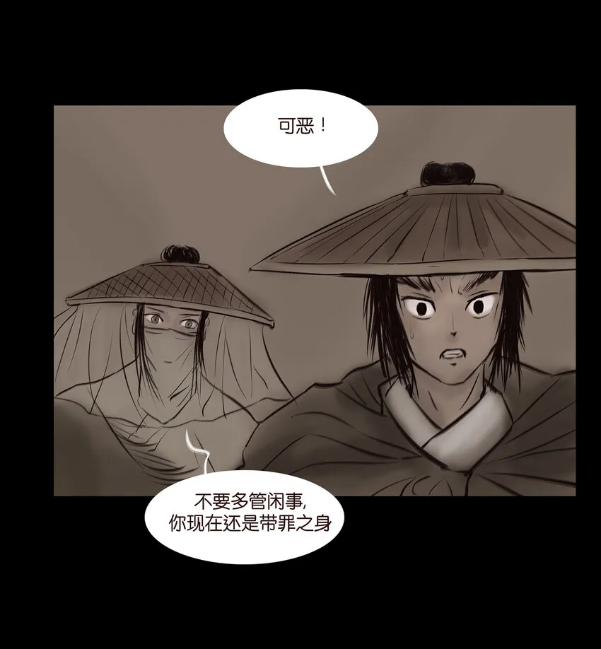012 响马 第35页