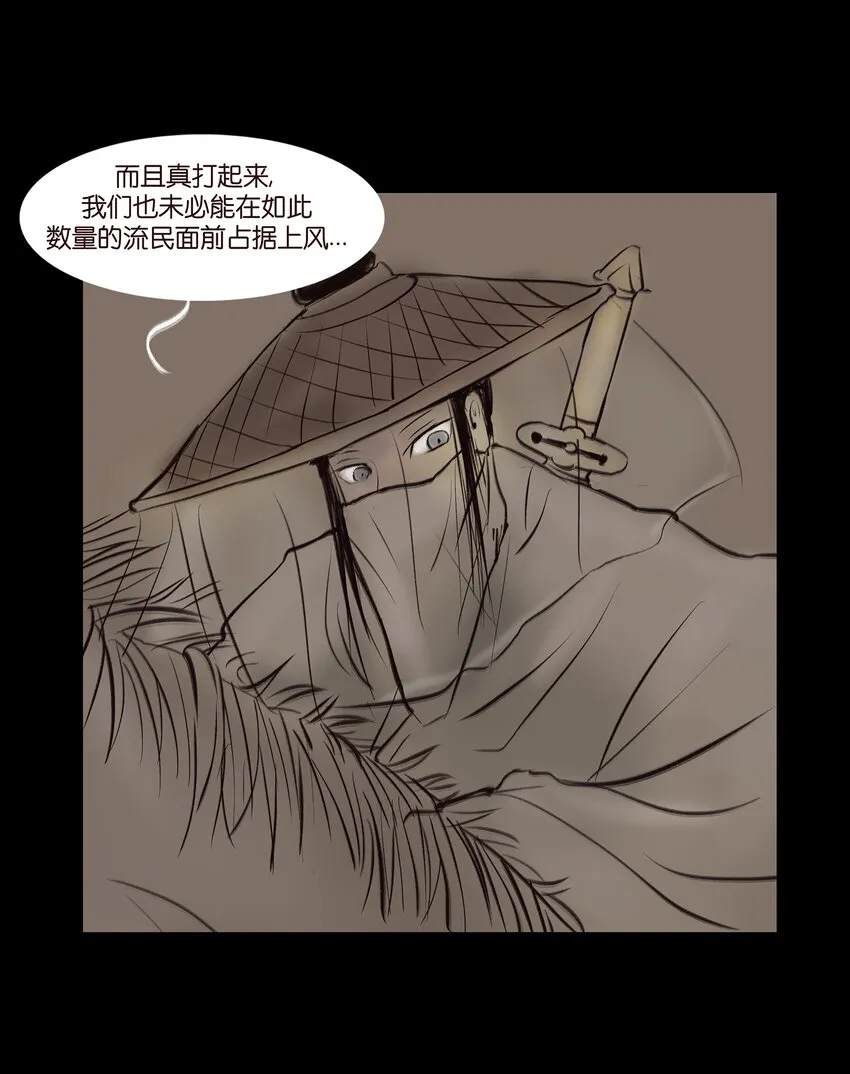 012 响马 第36页