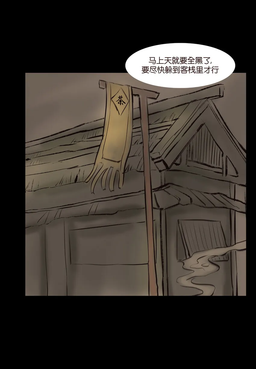 012 响马 第37页